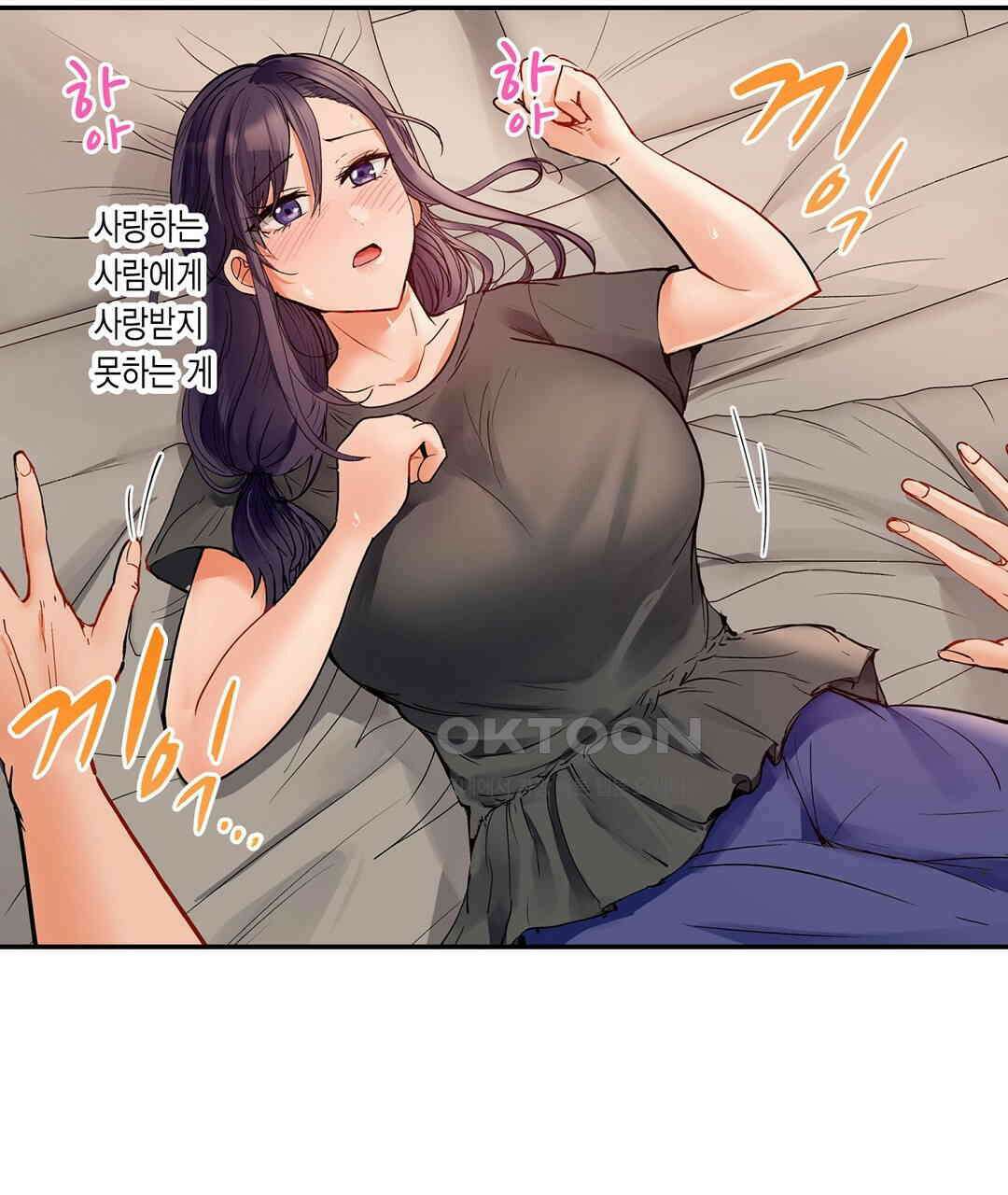 남편 옆에서 불륜 섹스 74화 81