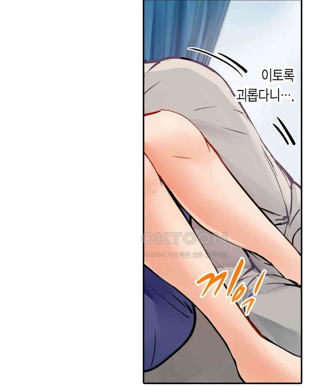 남편 옆에서 불륜 섹스 74화 83