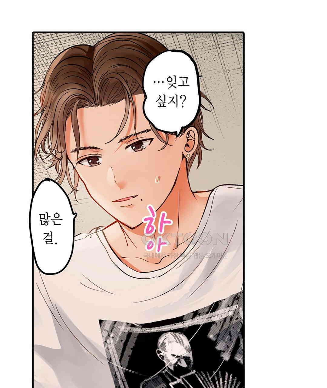 남편 옆에서 불륜 섹스 74화 87