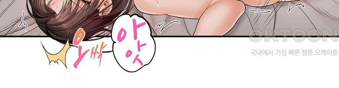 남편 옆에서 불륜 섹스 78화 4