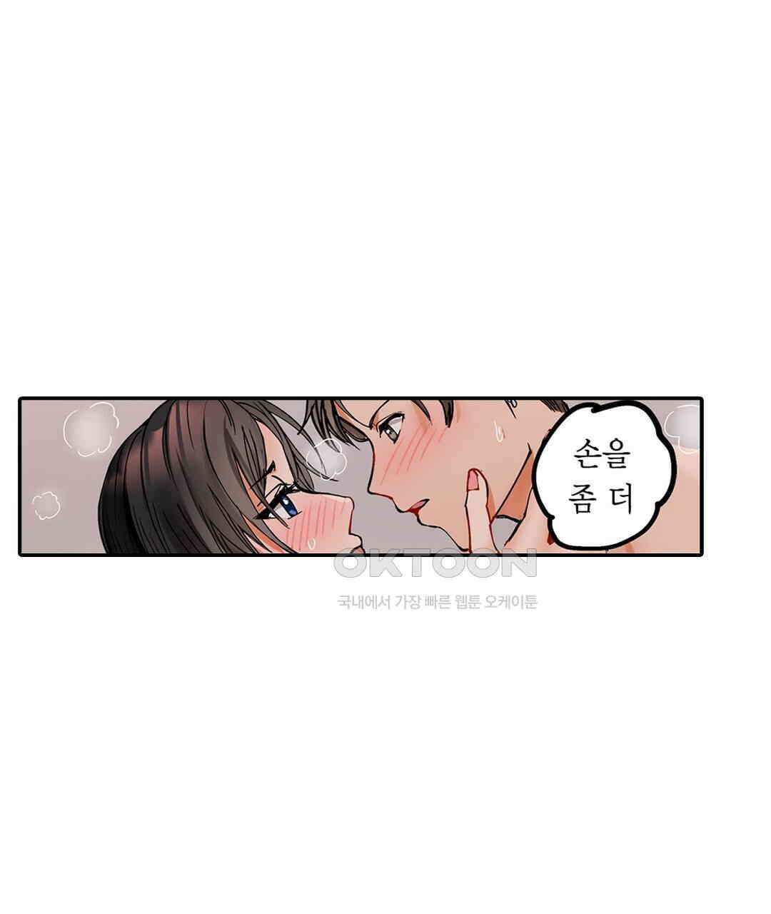 남편 옆에서 불륜 섹스 78화 5