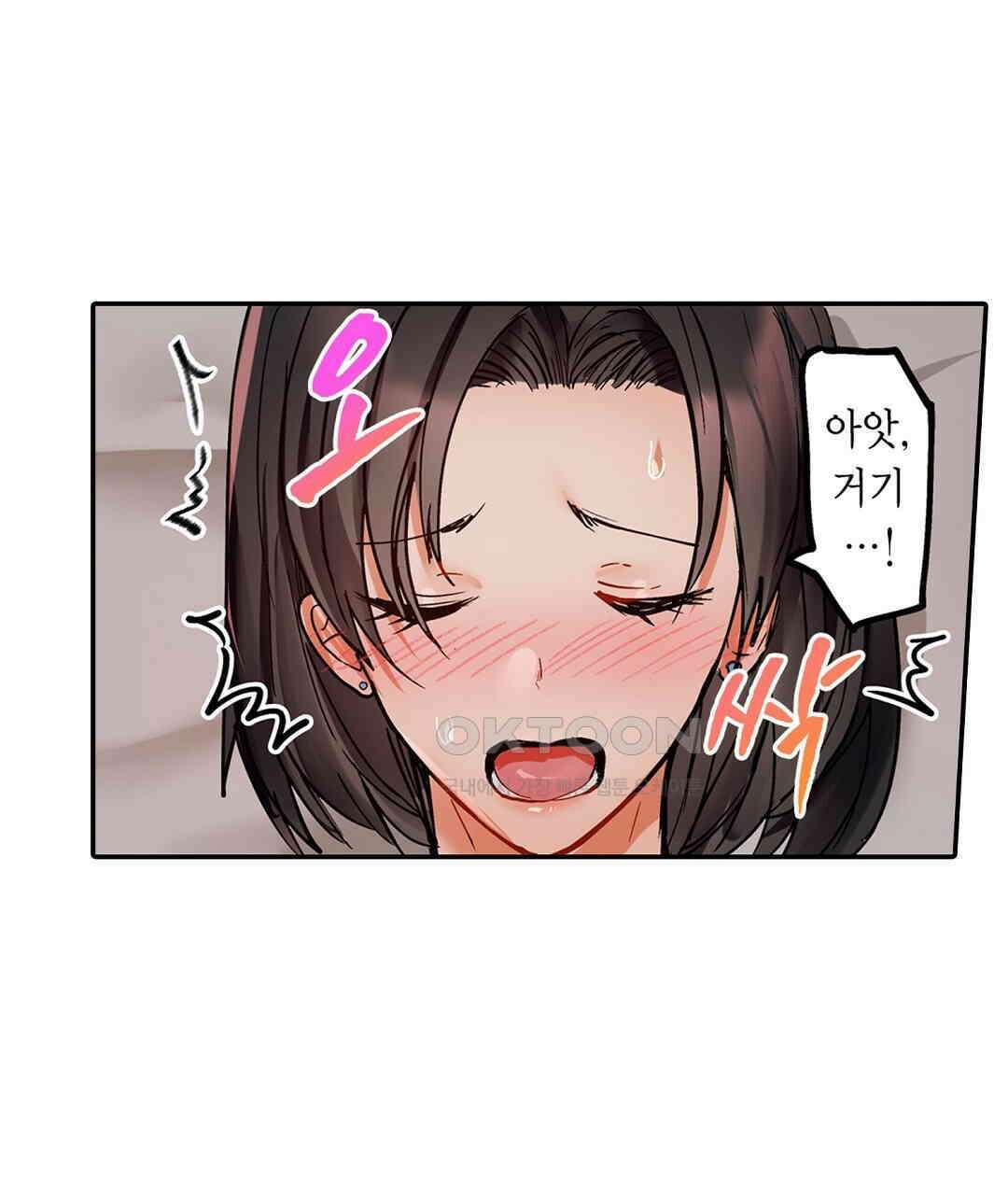 남편 옆에서 불륜 섹스 78화 9