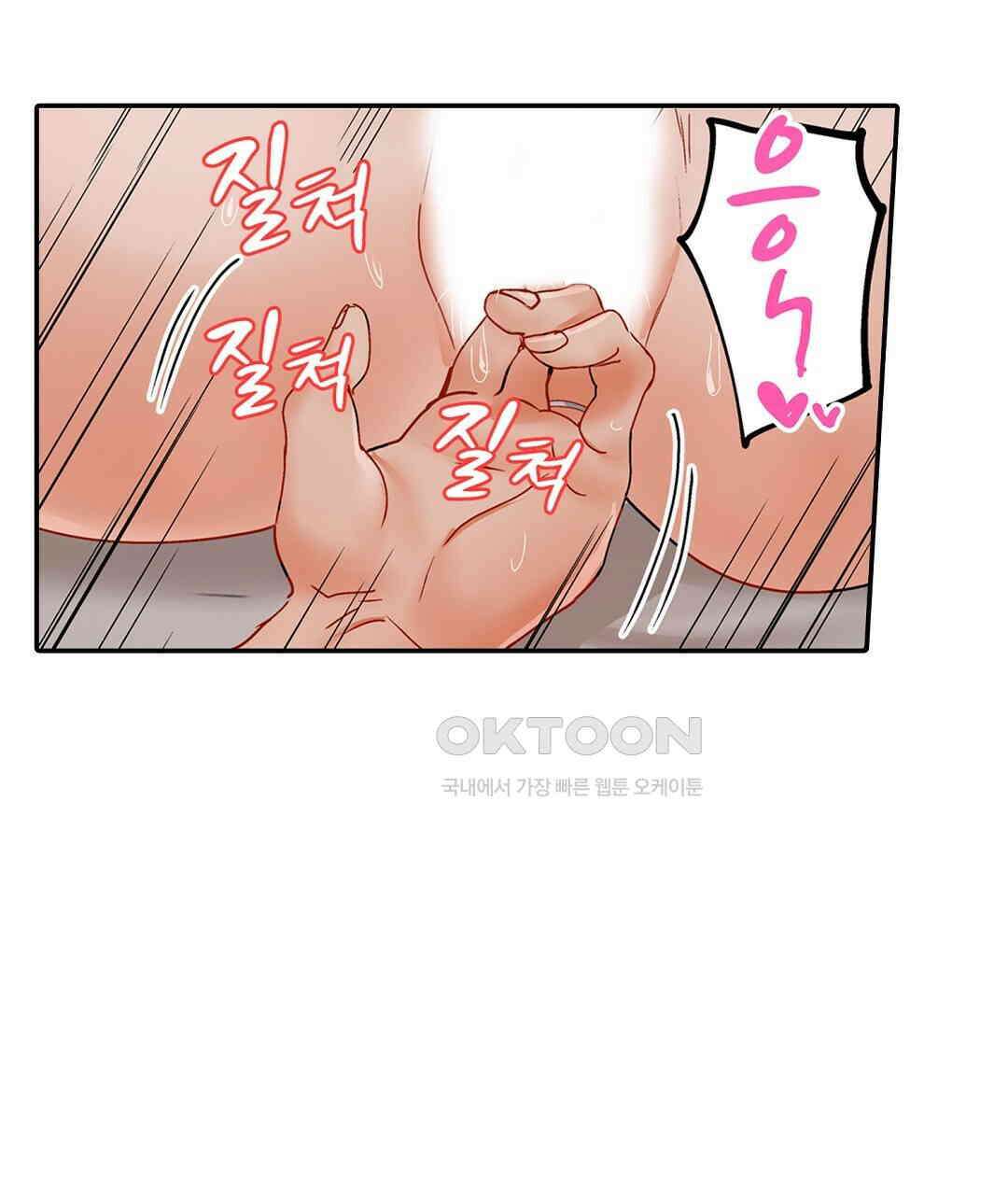 남편 옆에서 불륜 섹스 78화 11