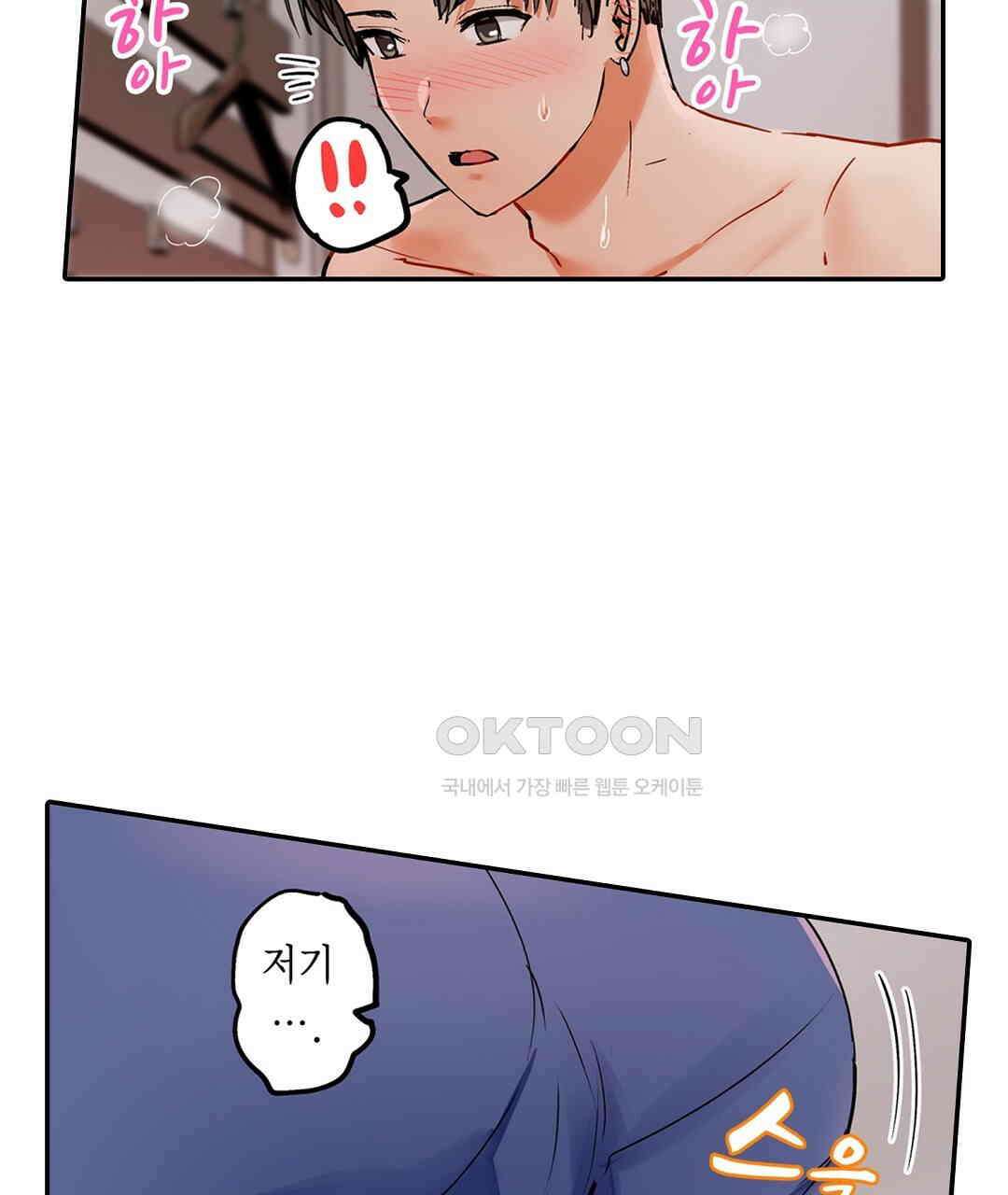 남편 옆에서 불륜 섹스 78화 15
