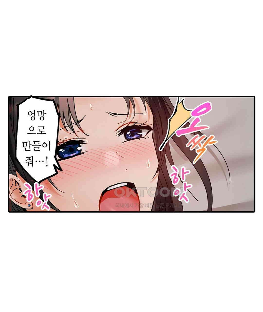 남편 옆에서 불륜 섹스 78화 27