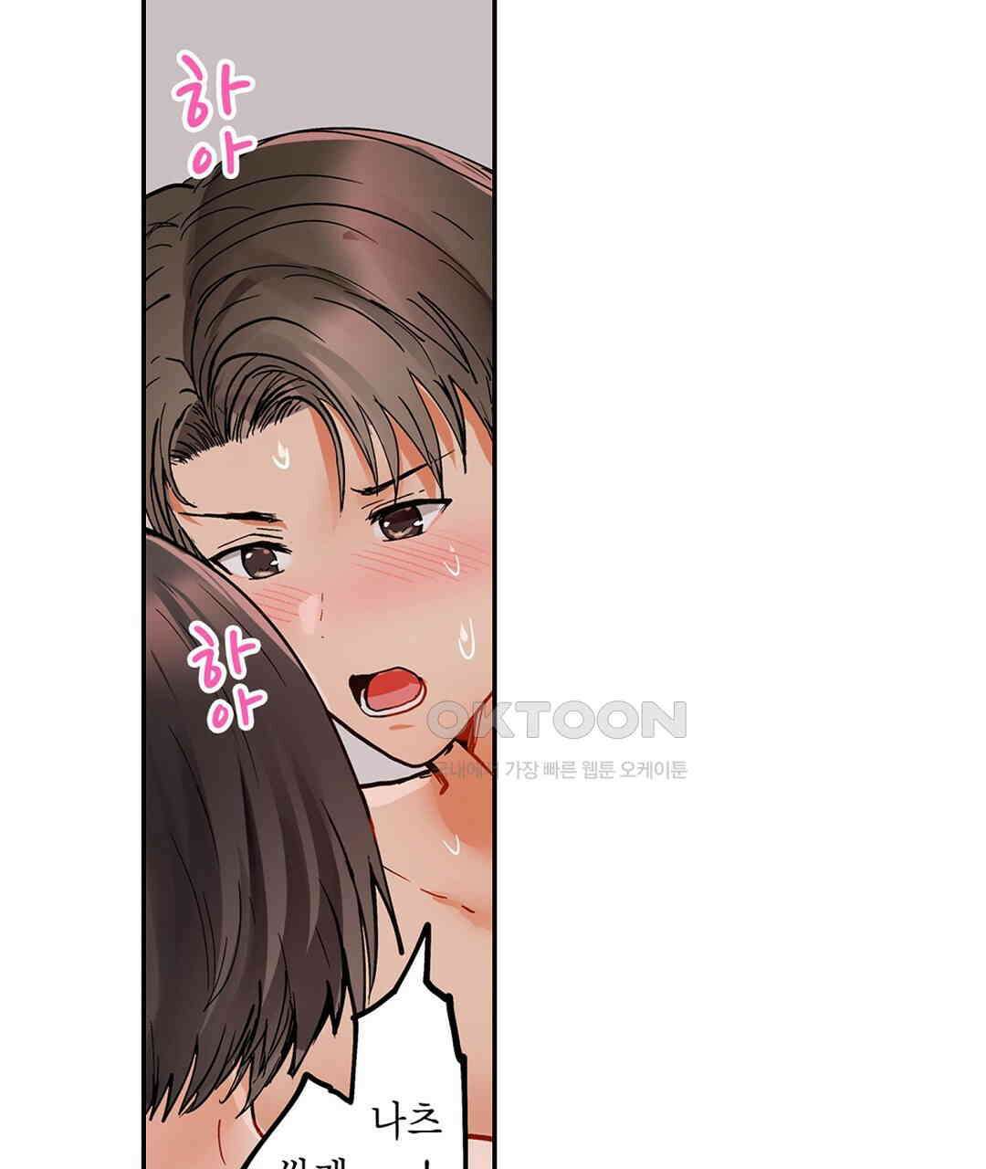 남편 옆에서 불륜 섹스 78화 37