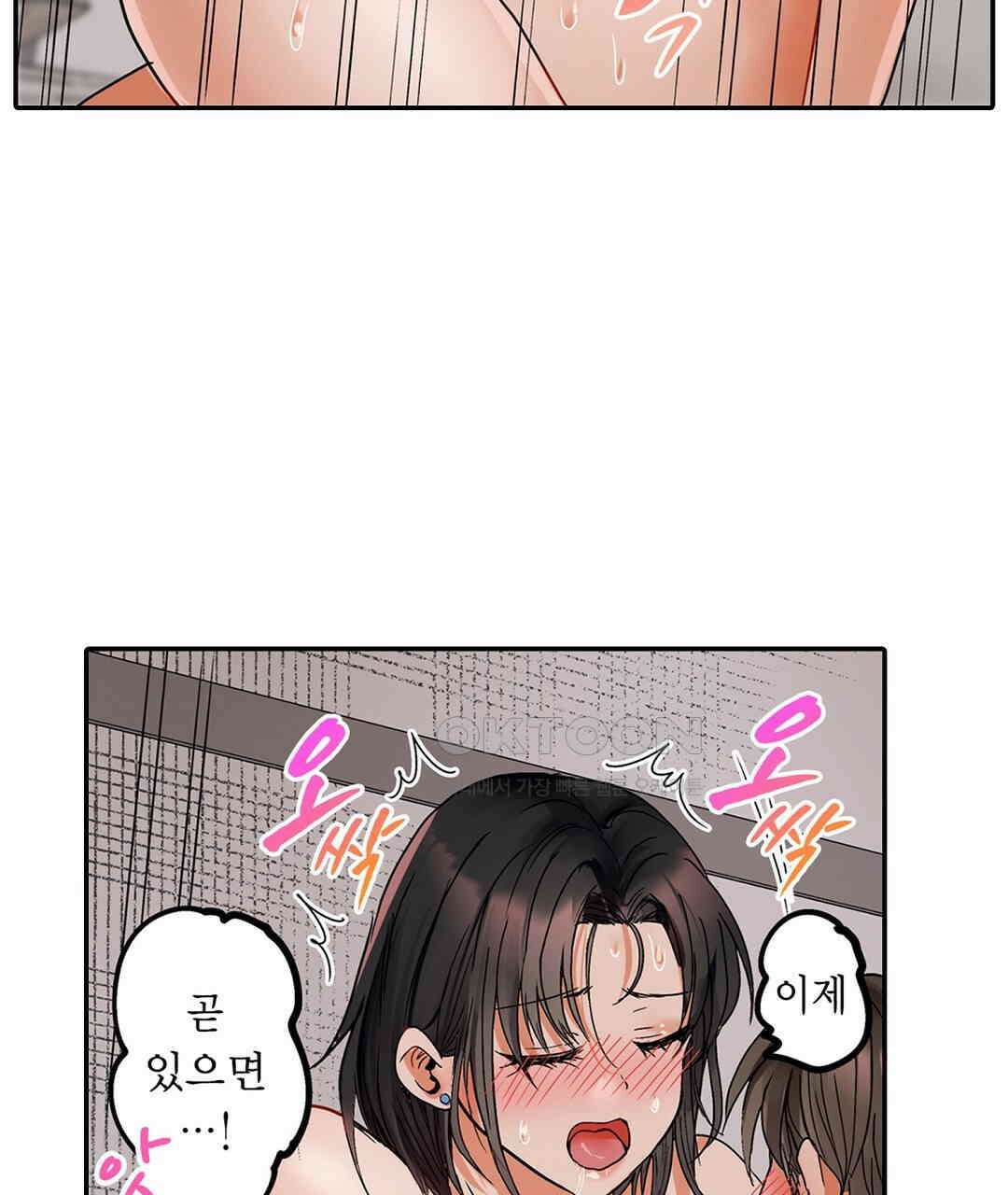 남편 옆에서 불륜 섹스 78화 49