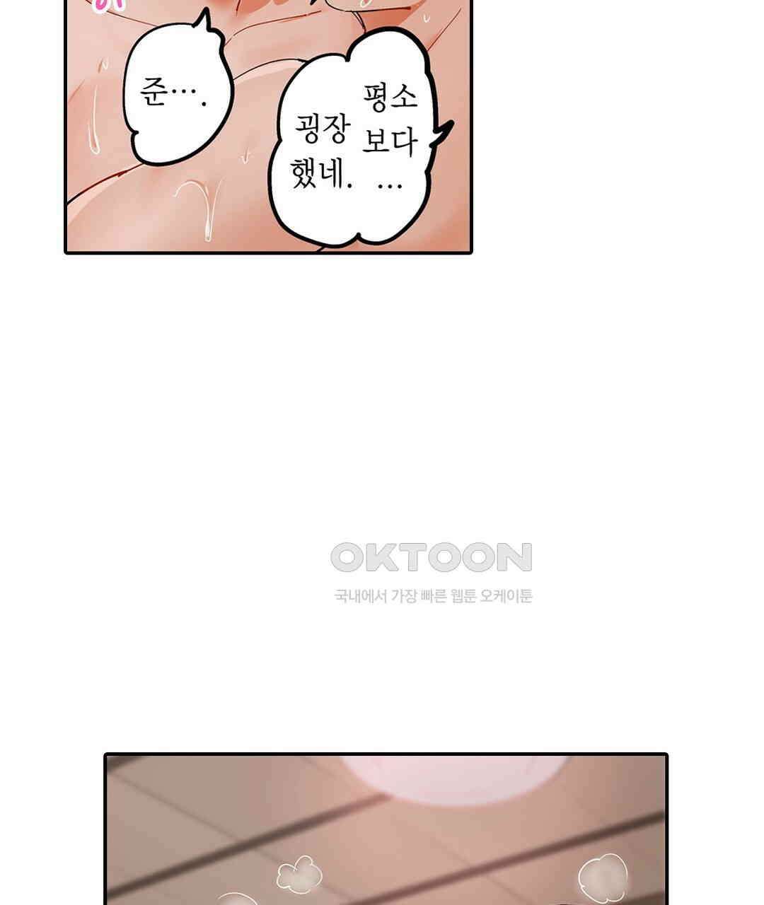 남편 옆에서 불륜 섹스 78화 57