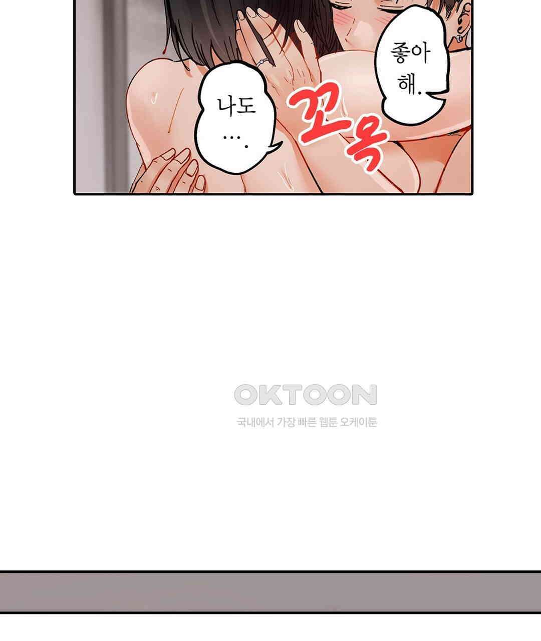 남편 옆에서 불륜 섹스 78화 59