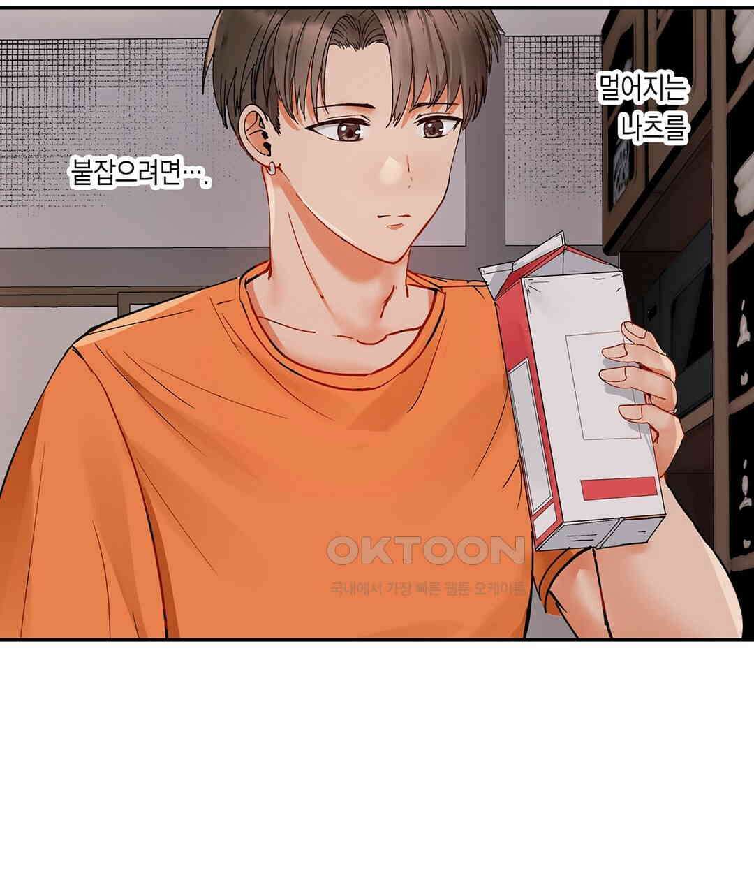 남편 옆에서 불륜 섹스 78화 63