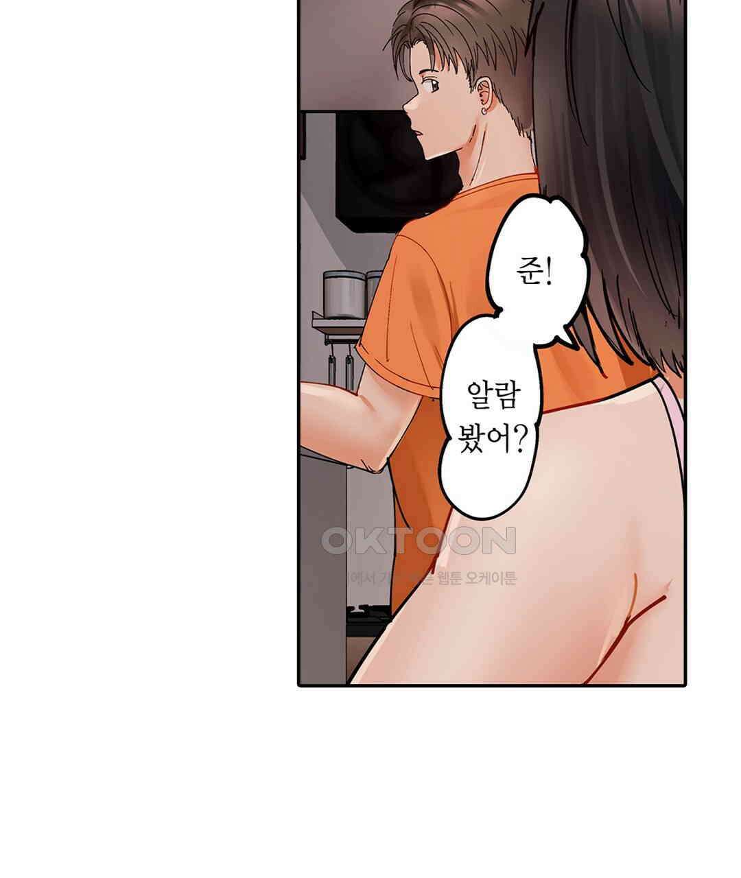 남편 옆에서 불륜 섹스 78화 65