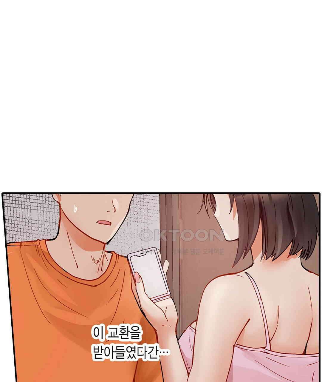 남편 옆에서 불륜 섹스 78화 69