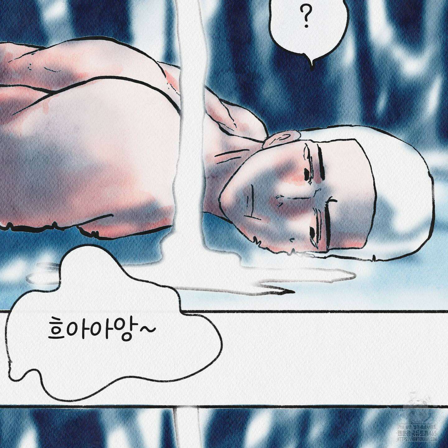 도저히 말 못 할 모험 24화 6