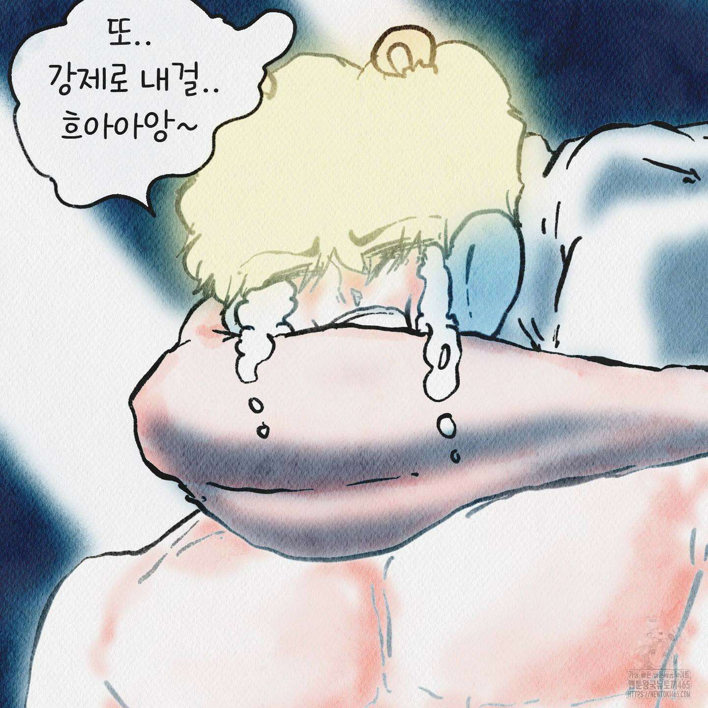 도저히 말 못 할 모험 24화 8
