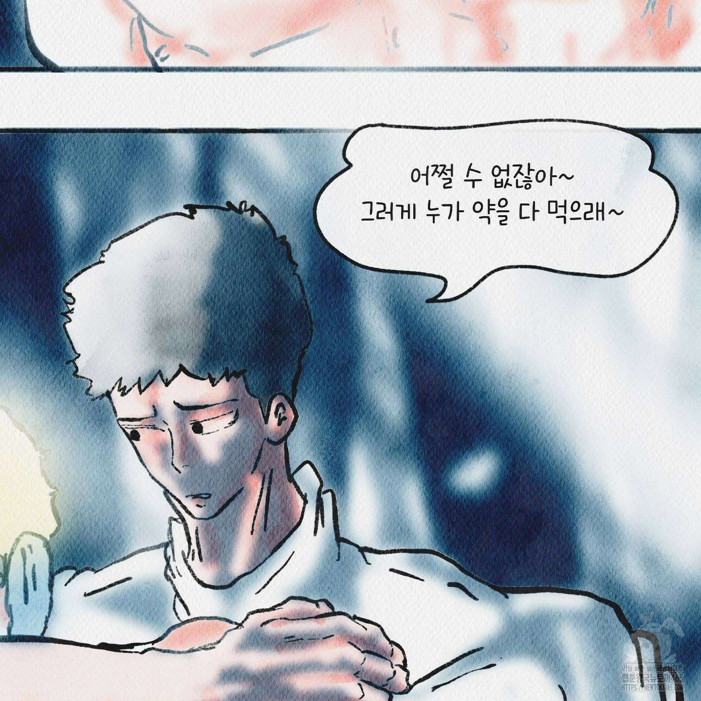 도저히 말 못 할 모험 24화 9