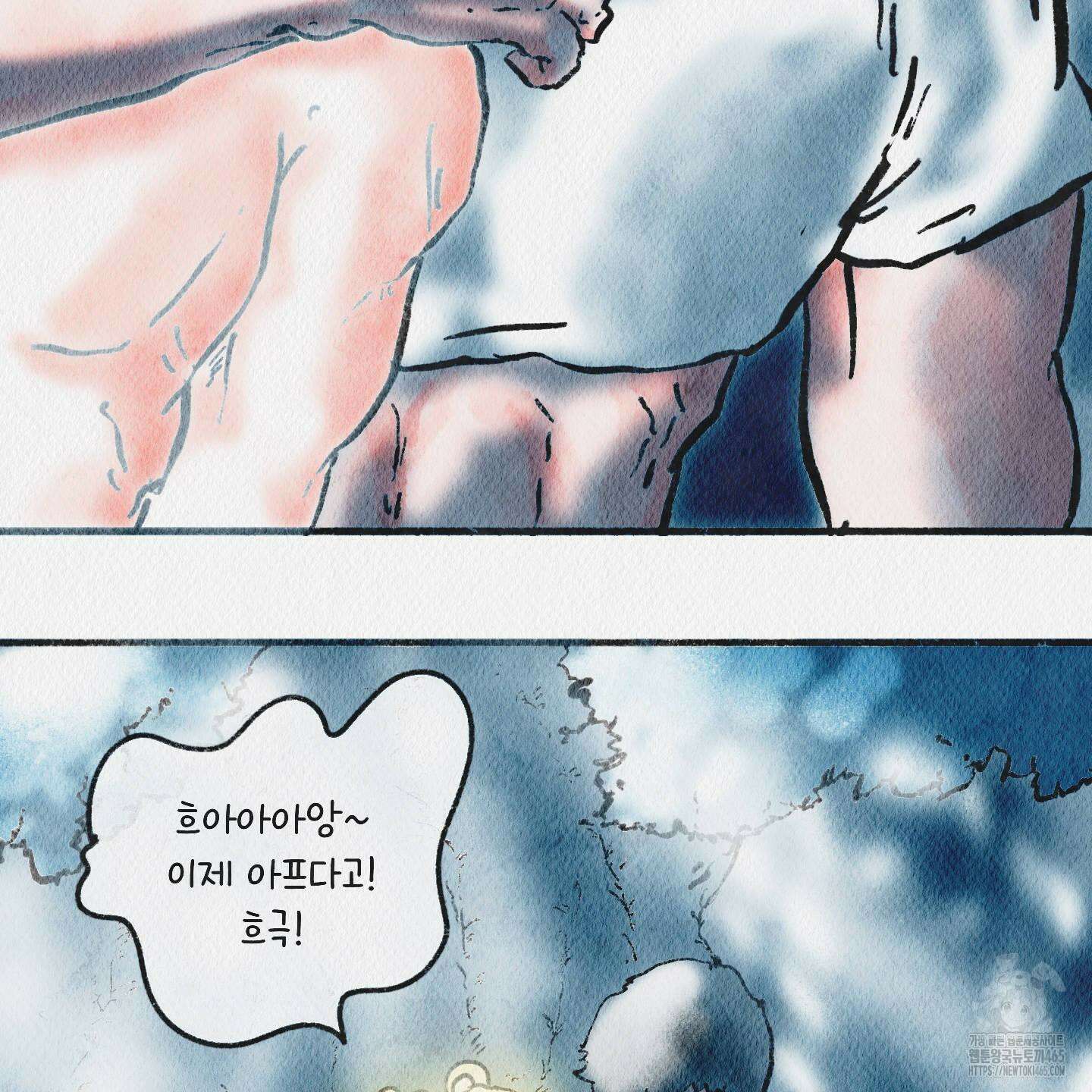 도저히 말 못 할 모험 24화 10