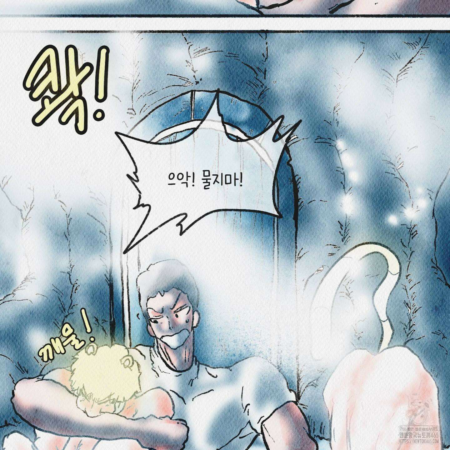 도저히 말 못 할 모험 24화 12