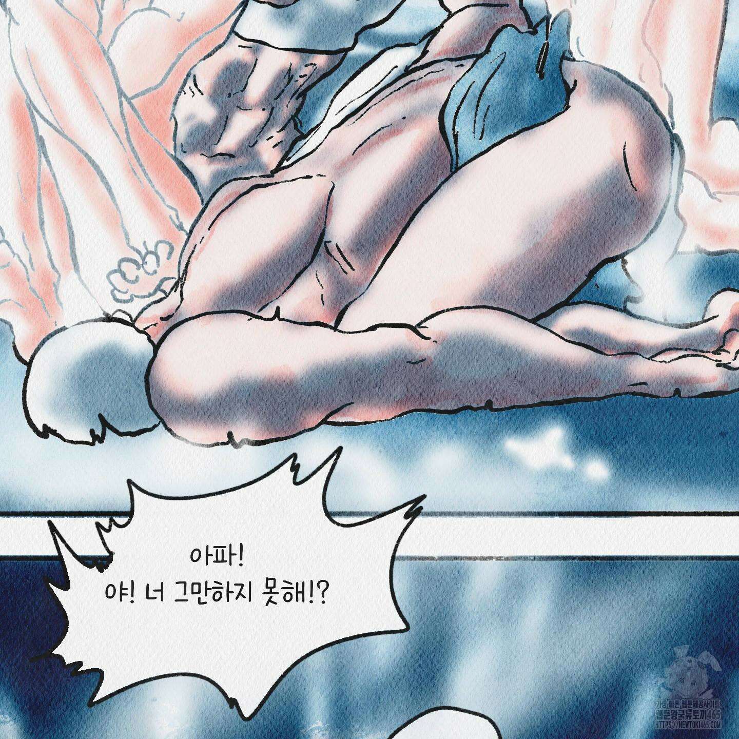 도저히 말 못 할 모험 24화 13