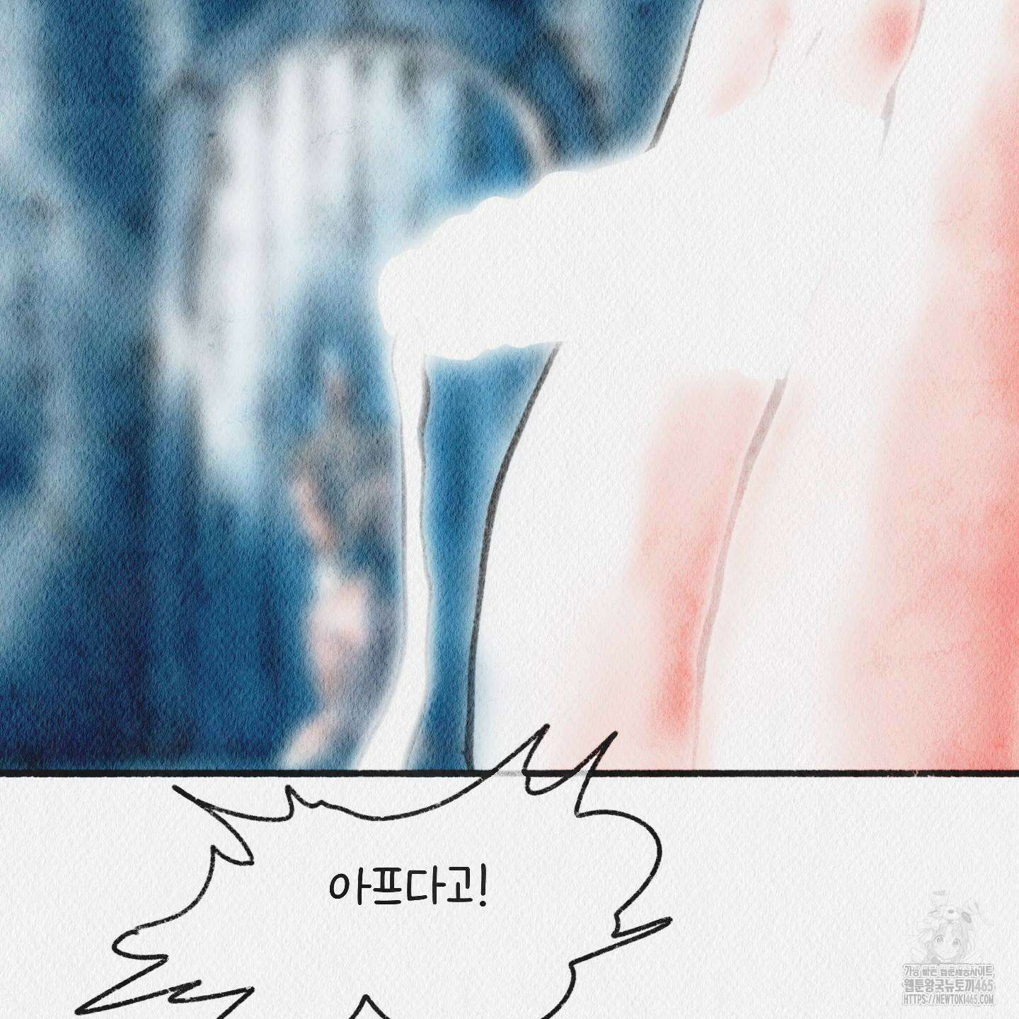 도저히 말 못 할 모험 24화 16