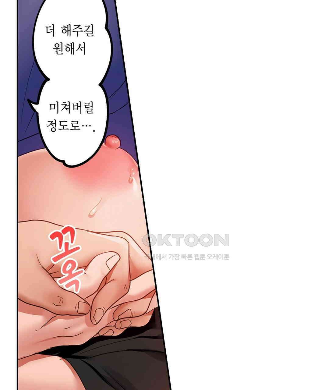 남편 옆에서 불륜 섹스 87화 7