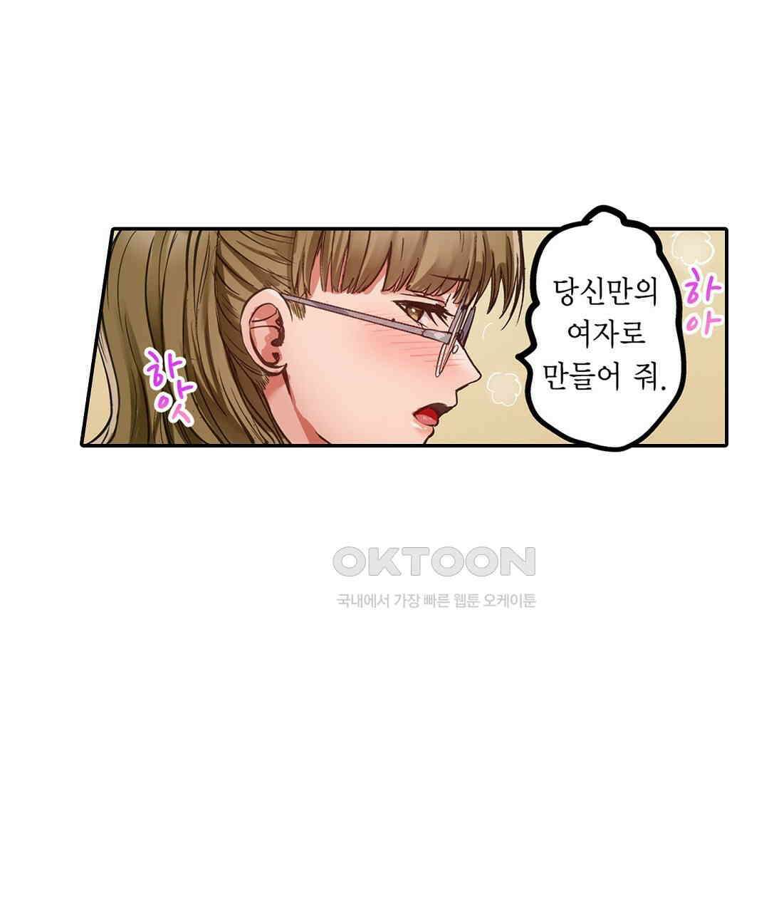 남편 옆에서 불륜 섹스 87화 21
