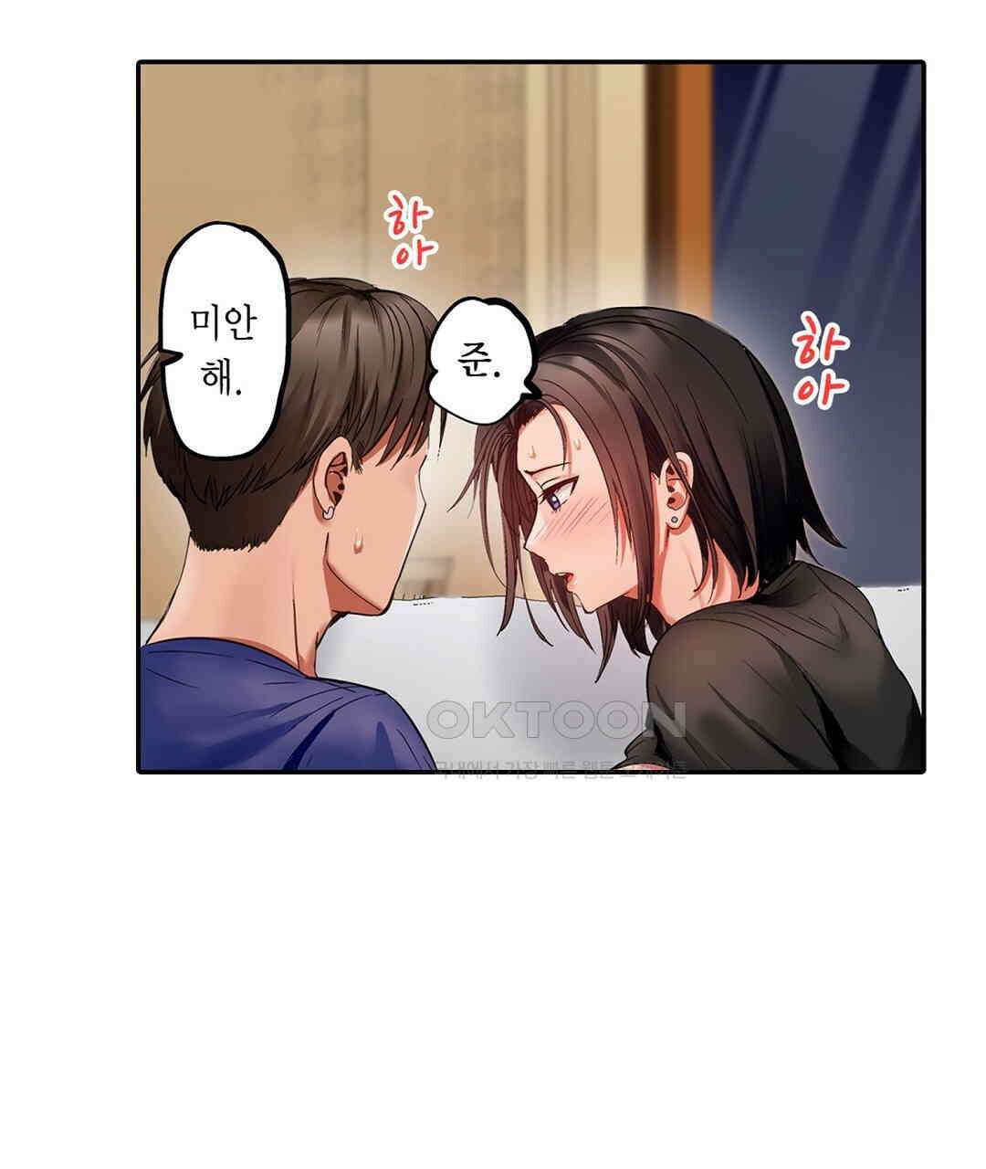 남편 옆에서 불륜 섹스 87화 37