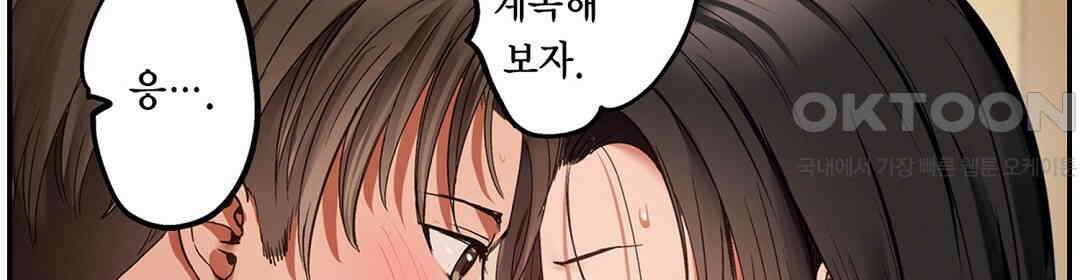 남편 옆에서 불륜 섹스 87화 42