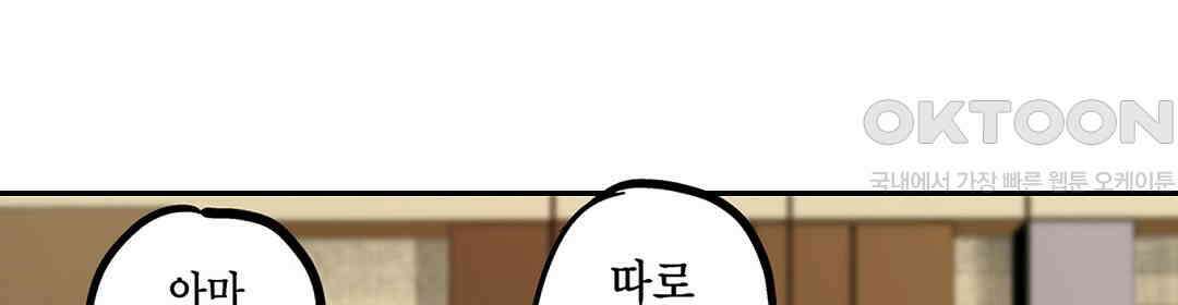 남편 옆에서 불륜 섹스 87화 48