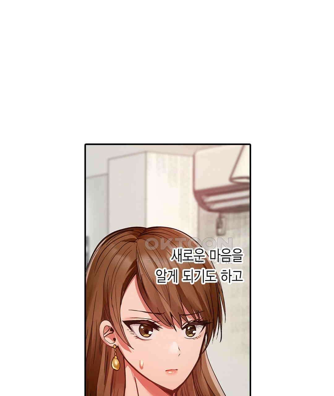 남편 옆에서 불륜 섹스 87화 67