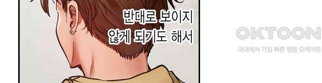 남편 옆에서 불륜 섹스 87화 70