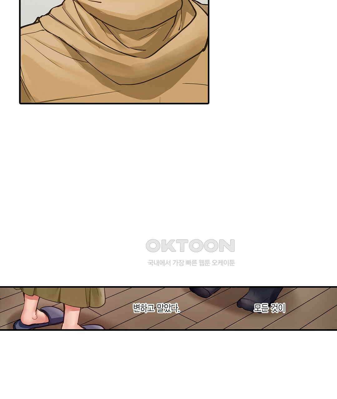 남편 옆에서 불륜 섹스 87화 71