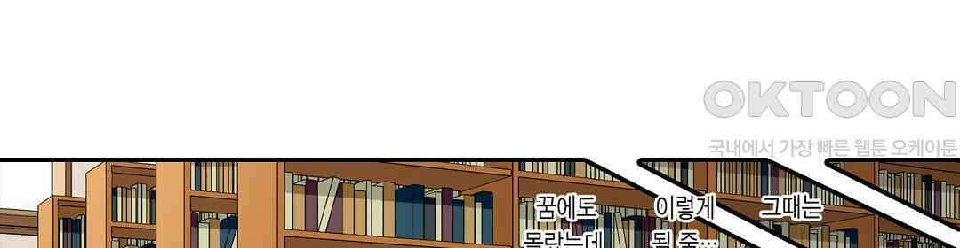 남편 옆에서 불륜 섹스 87화 72