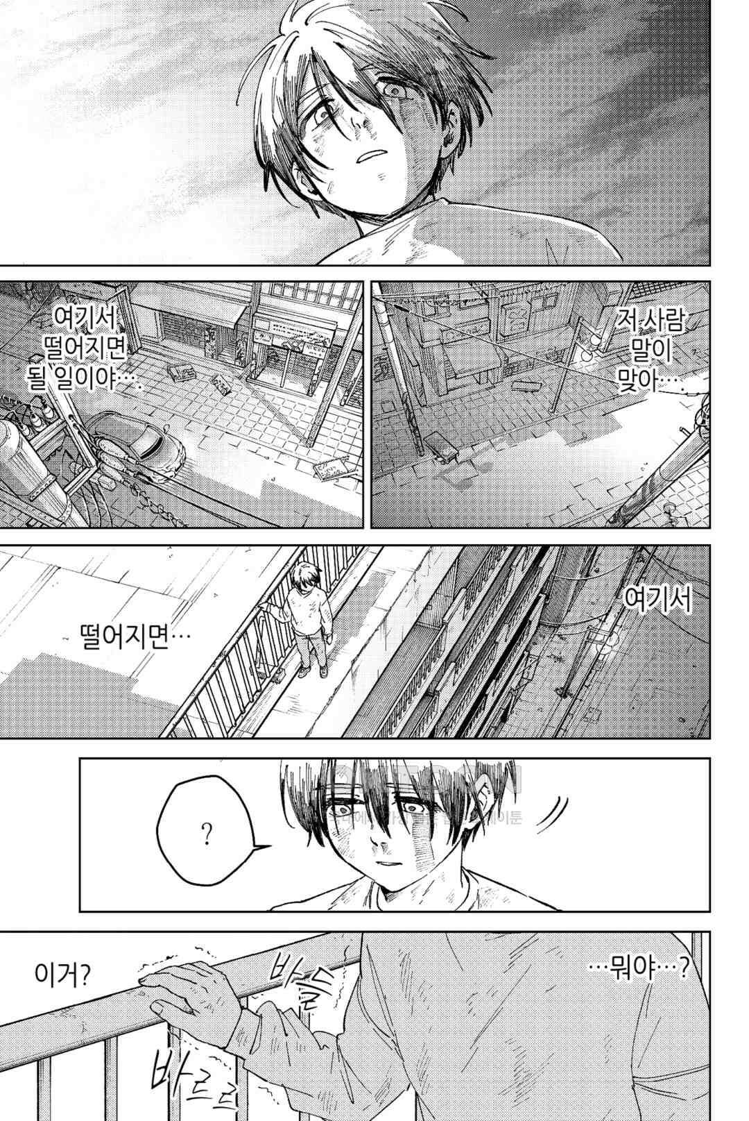 윈드 브레이커 [만화] 94화 4
