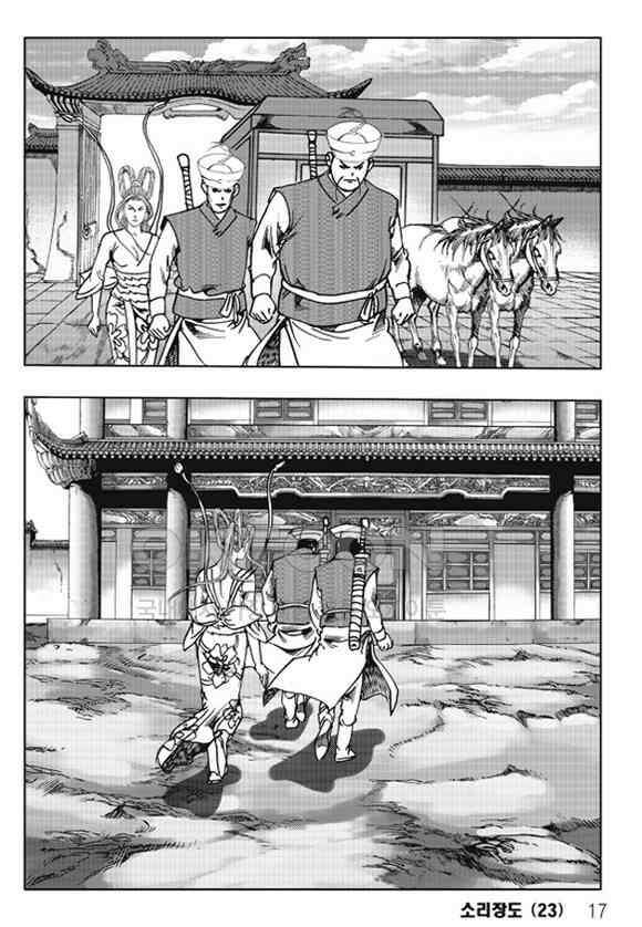 야설록 제왕군림 컬렉션 소리장도 45화 10