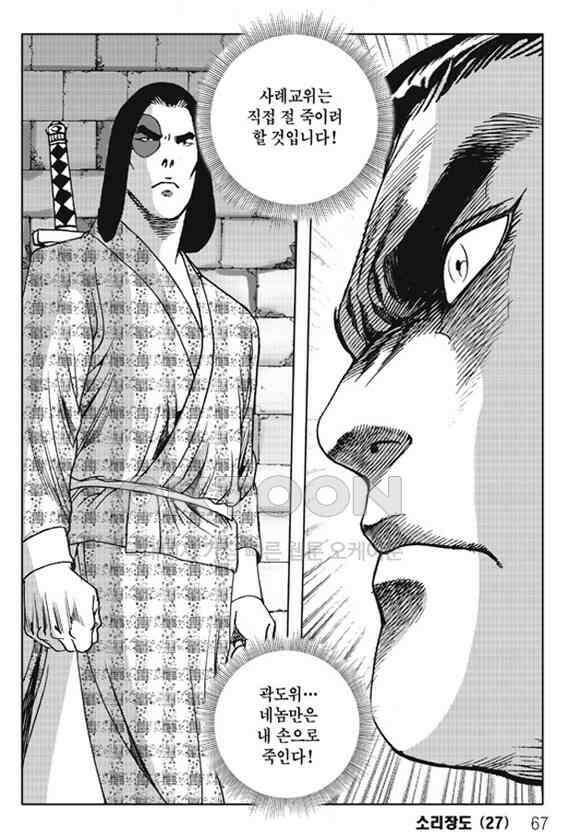 야설록 제왕군림 컬렉션 소리장도 54화 6