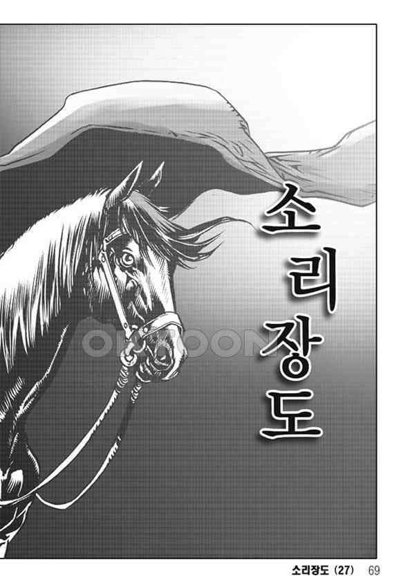야설록 제왕군림 컬렉션 소리장도 54화 8