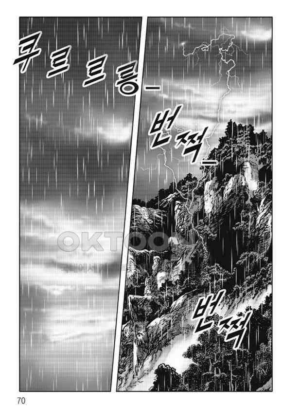 야설록 제왕군림 컬렉션 소리장도 54화 9