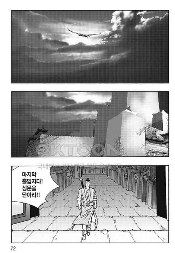 야설록 제왕군림 컬렉션 소리장도 62화 11