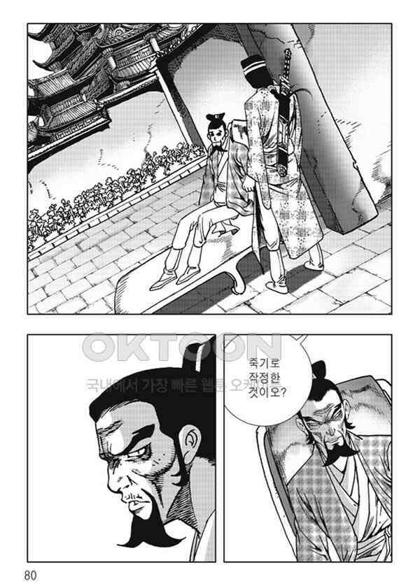 야설록 제왕군림 컬렉션 소리장도 62화 19