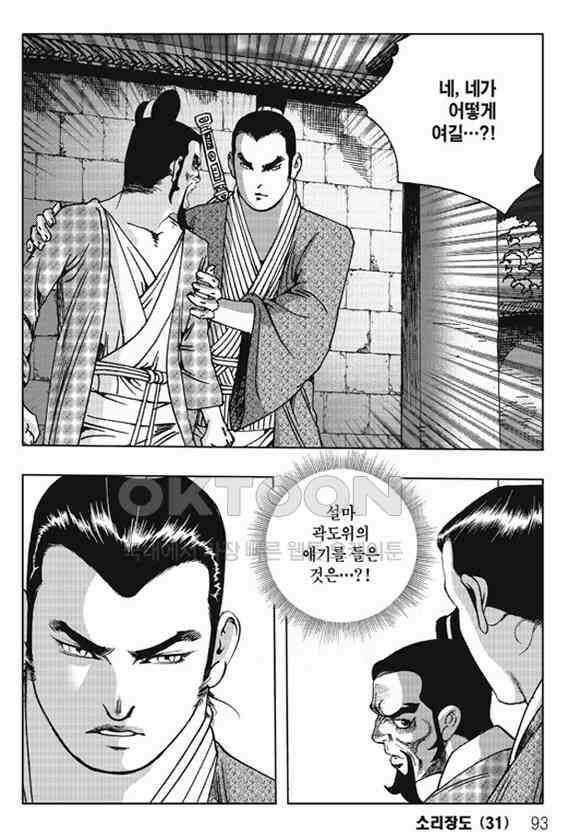 야설록 제왕군림 컬렉션 소리장도 62화 32