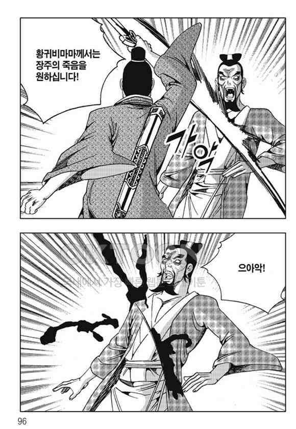 야설록 제왕군림 컬렉션 소리장도 62화 35