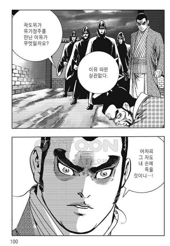 야설록 제왕군림 컬렉션 소리장도 62화 39