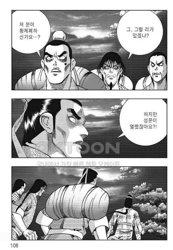 야설록 제왕군림 컬렉션 소리장도 62화 47