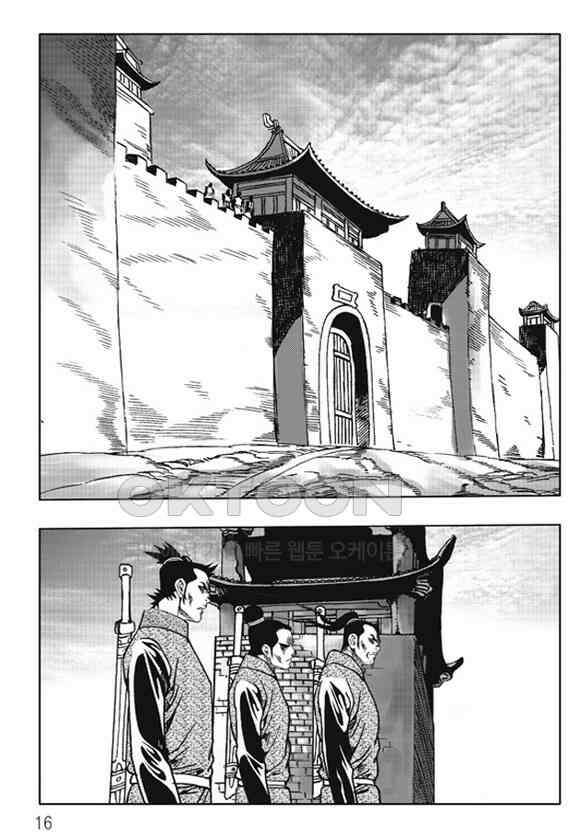 야설록 제왕군림 컬렉션 소리장도 71화 9