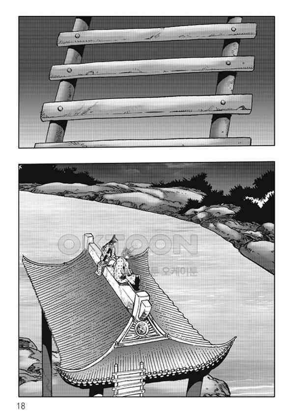 야설록 제왕군림 컬렉션 낙화일지 7화 11