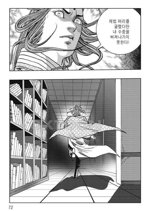 야설록 제왕군림 컬렉션 낙화일지 24화 11