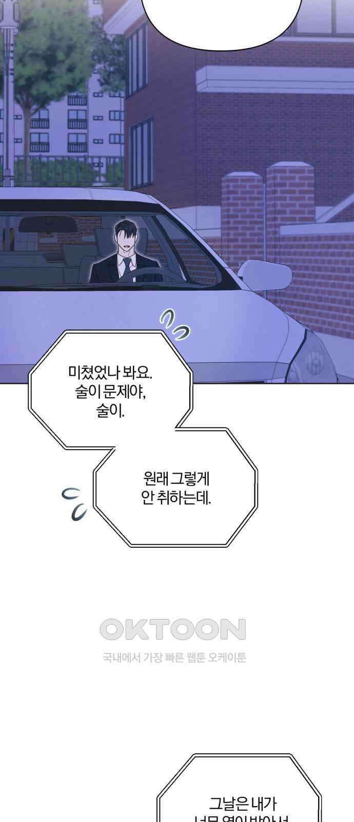 완벽한 계약 20화 2
