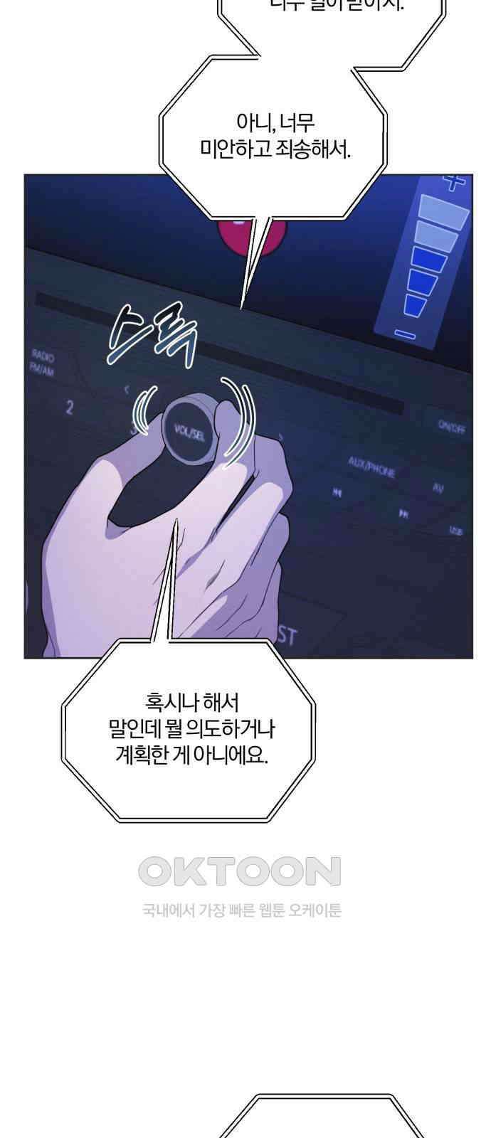 완벽한 계약 20화 3