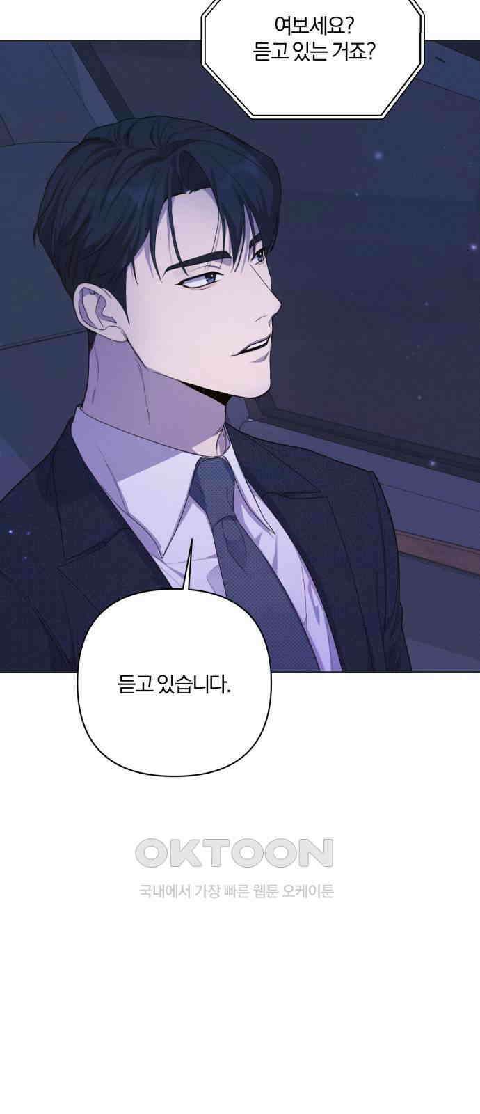 완벽한 계약 20화 4