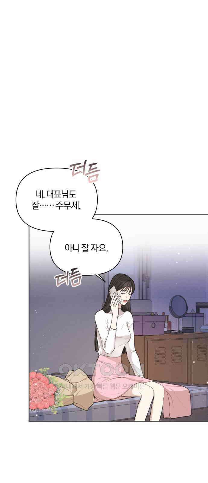 완벽한 계약 20화 12